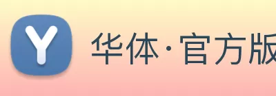 华体·官方版网站登录入口 - 华体(中国) Logo